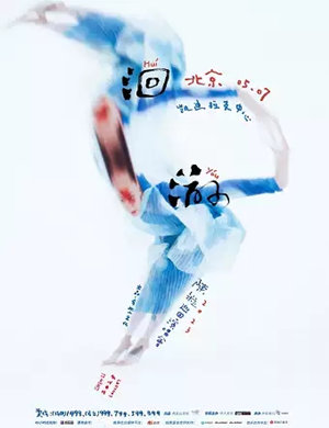 陈粒北京演唱会