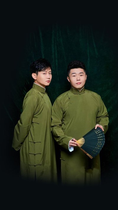 2023孟鹤堂周九良广州相声专场演出详情及购票信息