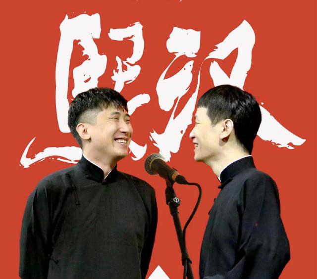 2023尚九熙郭霄汉上海相声专场时间地点、订票信息