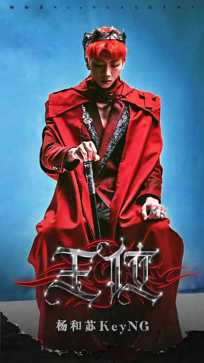 2023杨和苏“励志电影”巡回演唱会-广州站