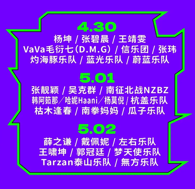 2023邯郸越野人生狂潮机车音乐节阵容一览、订票方式 2023邯郸越野人生狂潮机车音乐节阵容一览、订票方式