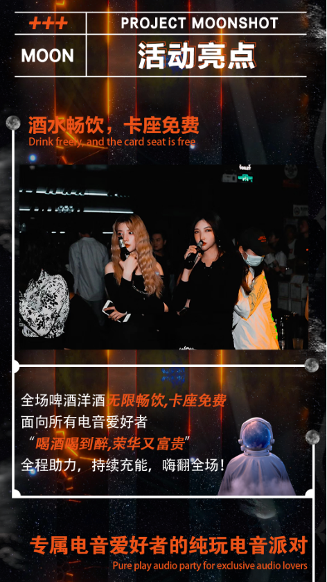 2023YOULO五一星球计划电音派对-西安站 2023YOULO五一星球计划电音派对-西安站