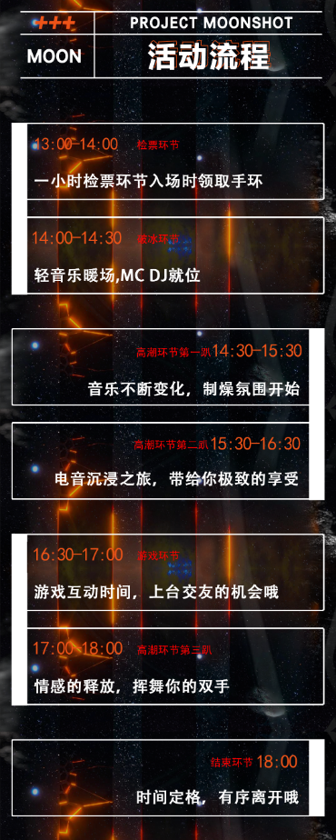 2023YOULO五一星球计划电音派对-西安站 2023YOULO五一星球计划电音派对-西安站