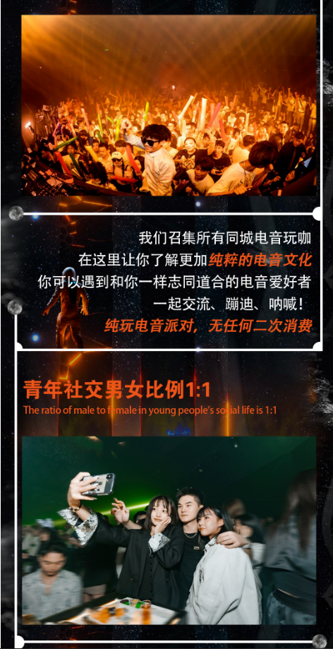 2023YOULO五一星球计划电音派对-西安站 2023YOULO五一星球计划电音派对-西安站