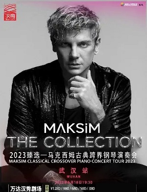 马克西姆武汉钢琴音乐会