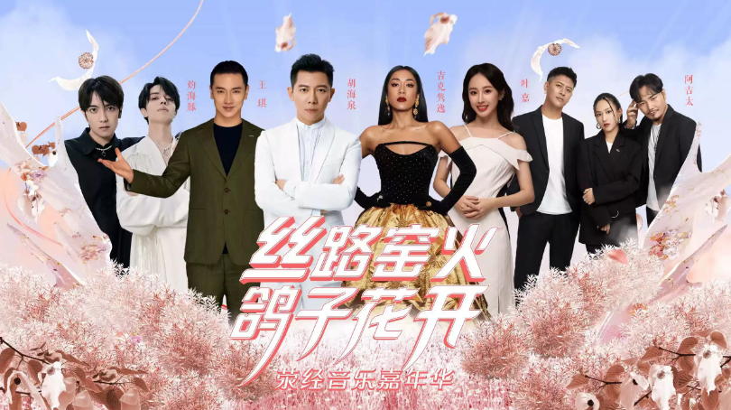 2023雅安荥经音乐嘉年华时间、地点、门票价格