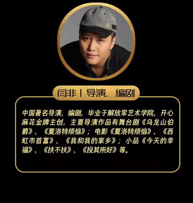 2023开心麻花经典爆笑舞台剧《乌龙山伯爵》-许昌站 2023开心麻花经典爆笑舞台剧《乌龙山伯爵》-许昌站