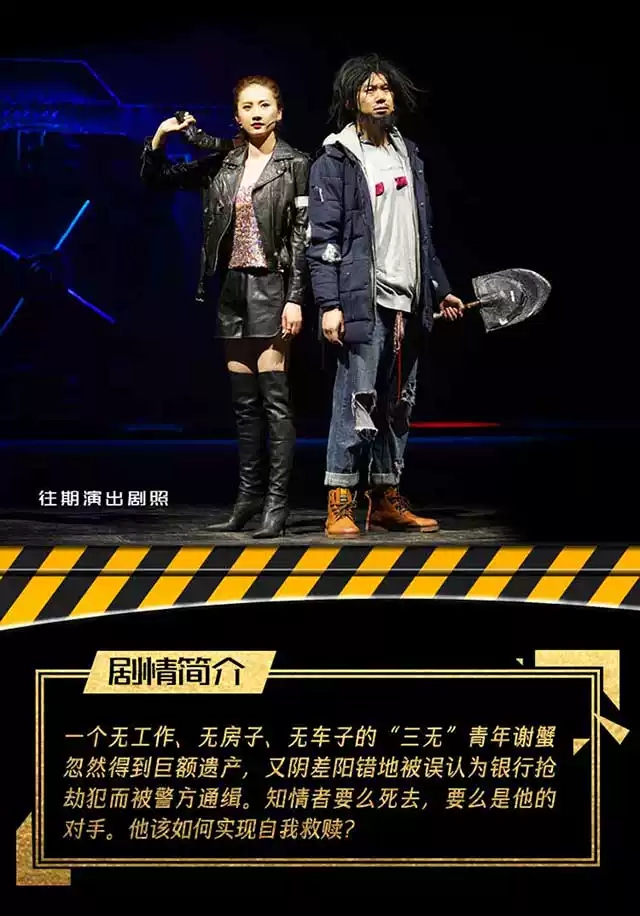 2023开心麻花经典爆笑舞台剧《乌龙山伯爵》-许昌站 2023开心麻花经典爆笑舞台剧《乌龙山伯爵》-许昌站