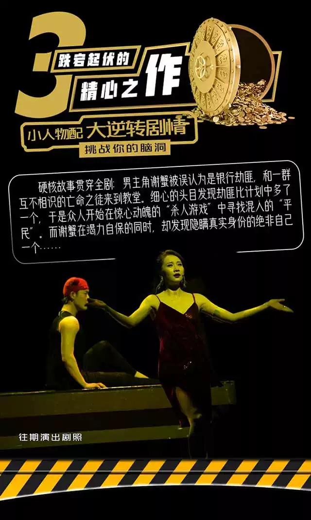 2023开心麻花经典爆笑舞台剧《乌龙山伯爵》-许昌站 2023开心麻花经典爆笑舞台剧《乌龙山伯爵》-许昌站