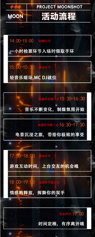 2023YOULO五一星球计划电音派对-杭州站