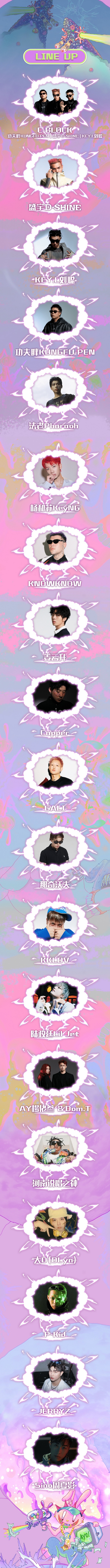 2023AYO!音乐节-郑州站 2023AYO!音乐节-郑州站