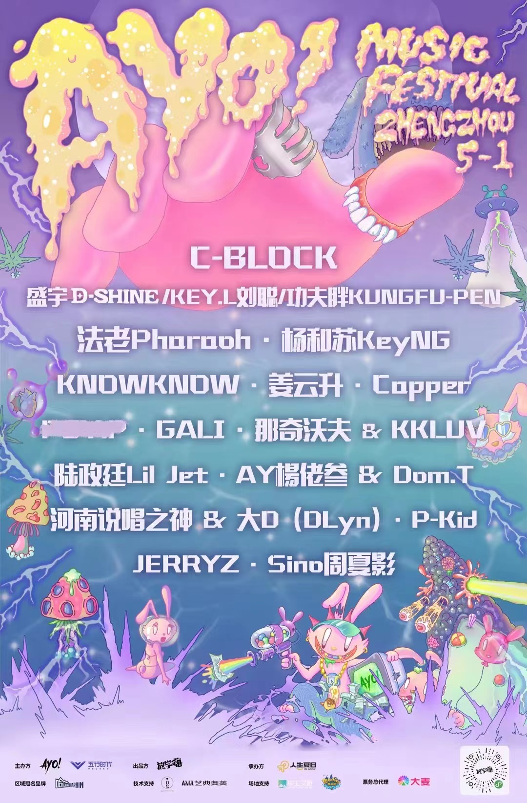 2023郑州AYO音乐节时间、地点、票价及演出阵容