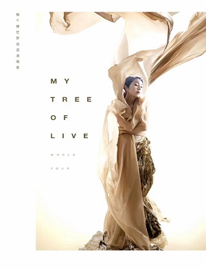 2025杨千嬅香港演唱会