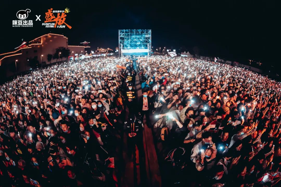 2023盛放 · 海门长江口音乐节-南通站 2023盛放 · 海门长江口音乐节-南通站