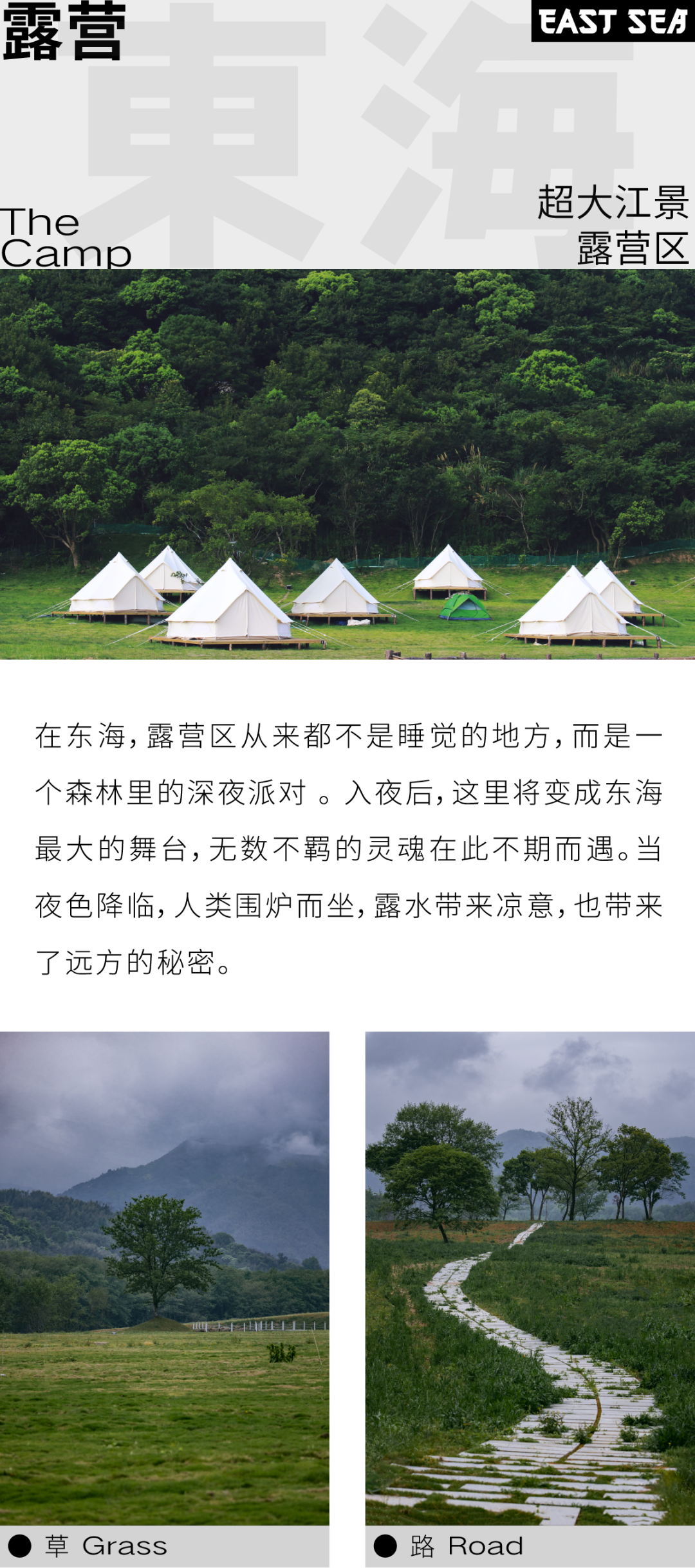 2023寨寮溪·东海音乐艺术节-温州站