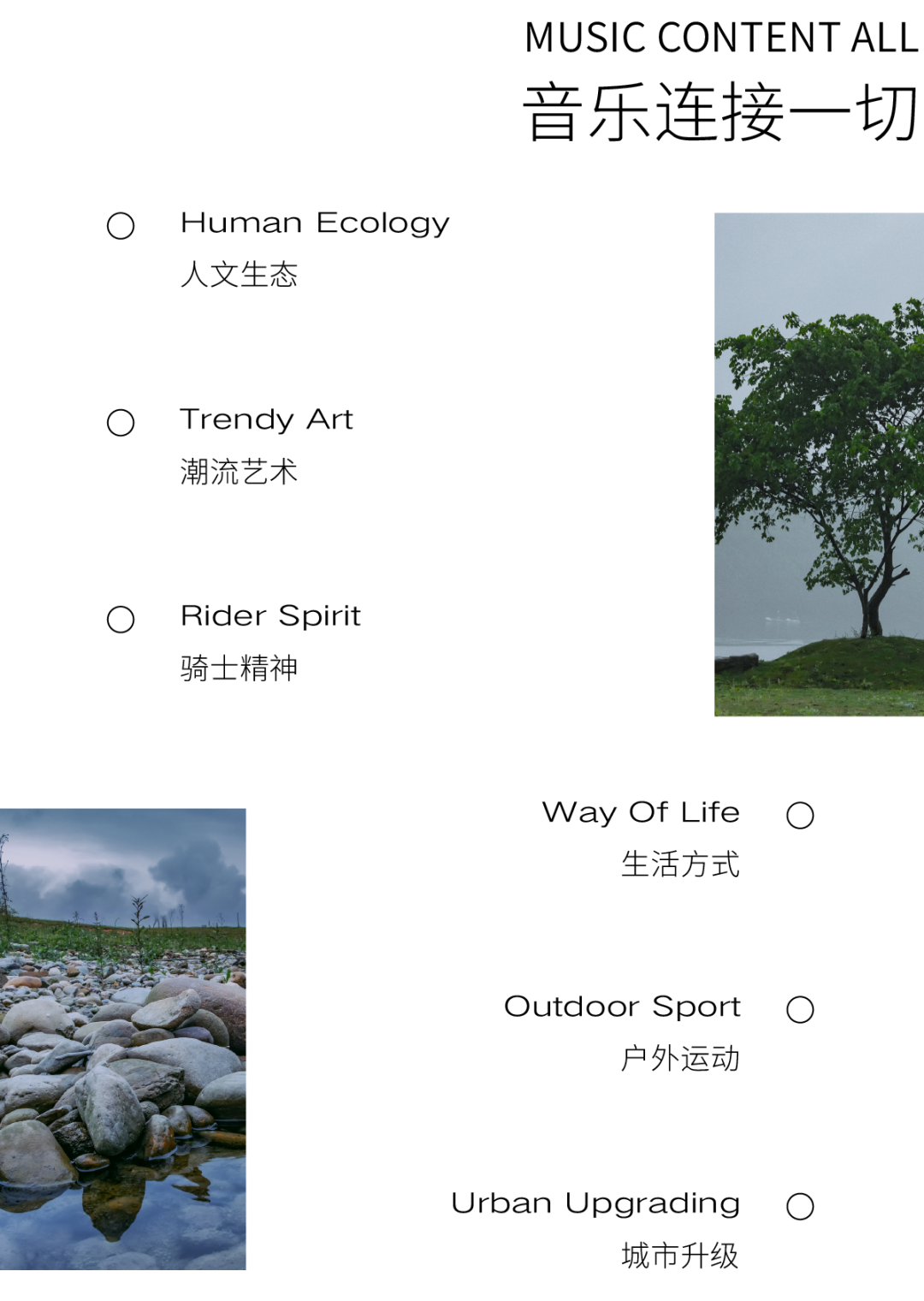 2023寨寮溪·东海音乐艺术节-温州站