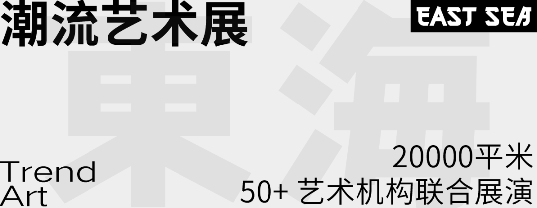 2023寨寮溪·东海音乐艺术节-温州站