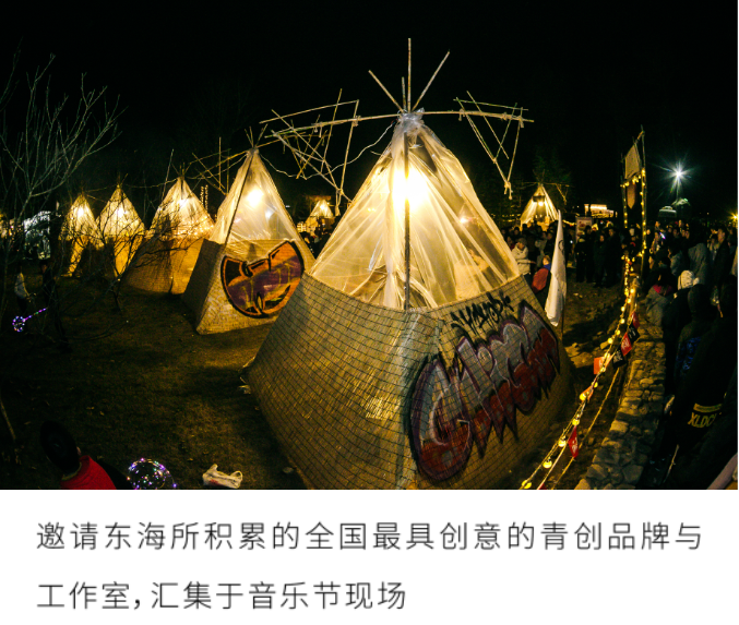 2023寨寮溪·东海音乐艺术节-温州站