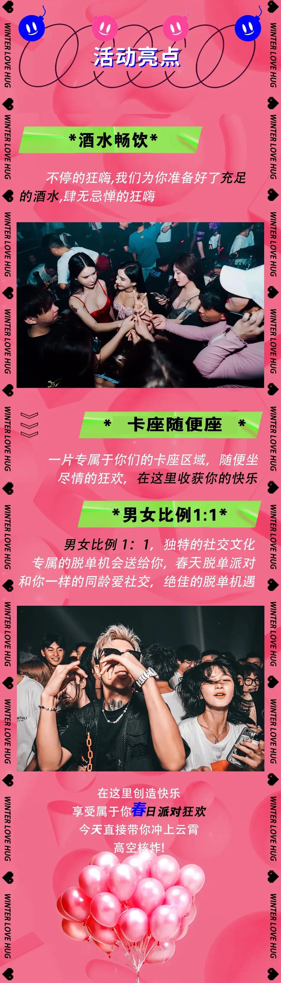 2023YOULO心动狂欢电音派对-深圳站