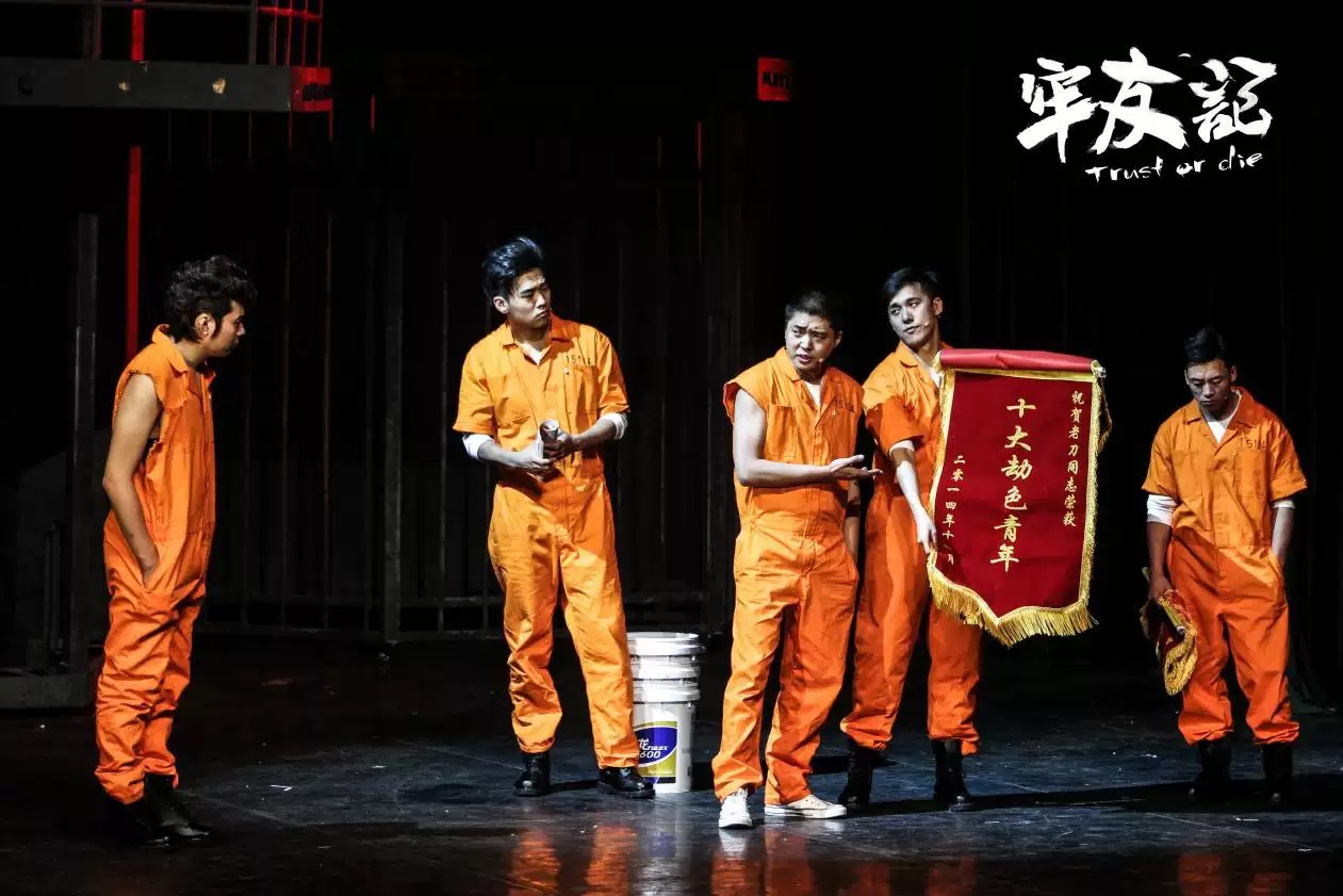 2023舞台剧《牢友记》苏州站（6月22-24日）演出安排（时间、地点、门票）