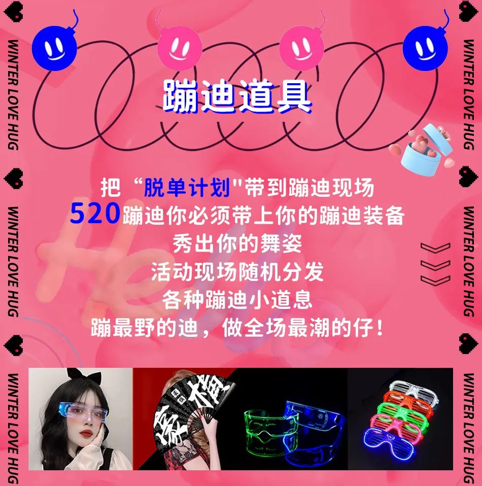 2023YOULO心动狂欢电音派对-武汉站