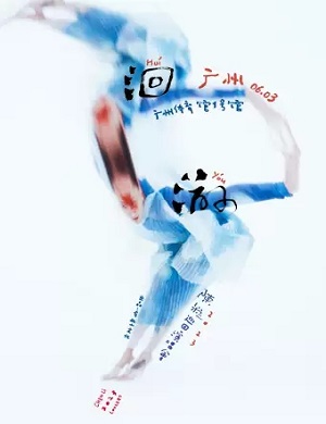 陈粒广州演唱会