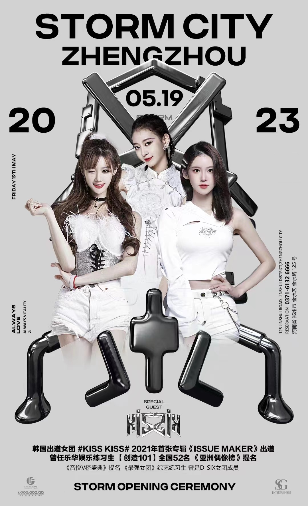 2023吴克群/DP龙猪郑州演唱会（5月19日）时间地点、门票价格、演出详情