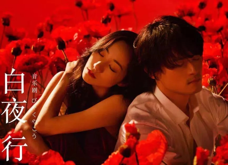 2023音乐剧《白夜行》杭州站（11月3日/4日）剧情介绍+时间地点+订票