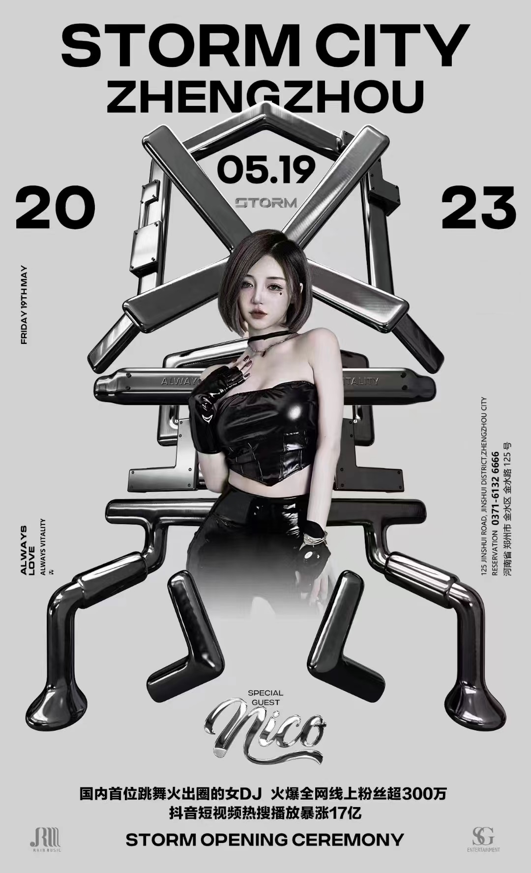 2023吴克群/DP龙猪郑州演唱会（5月19日）时间地点、门票价格、演出详情