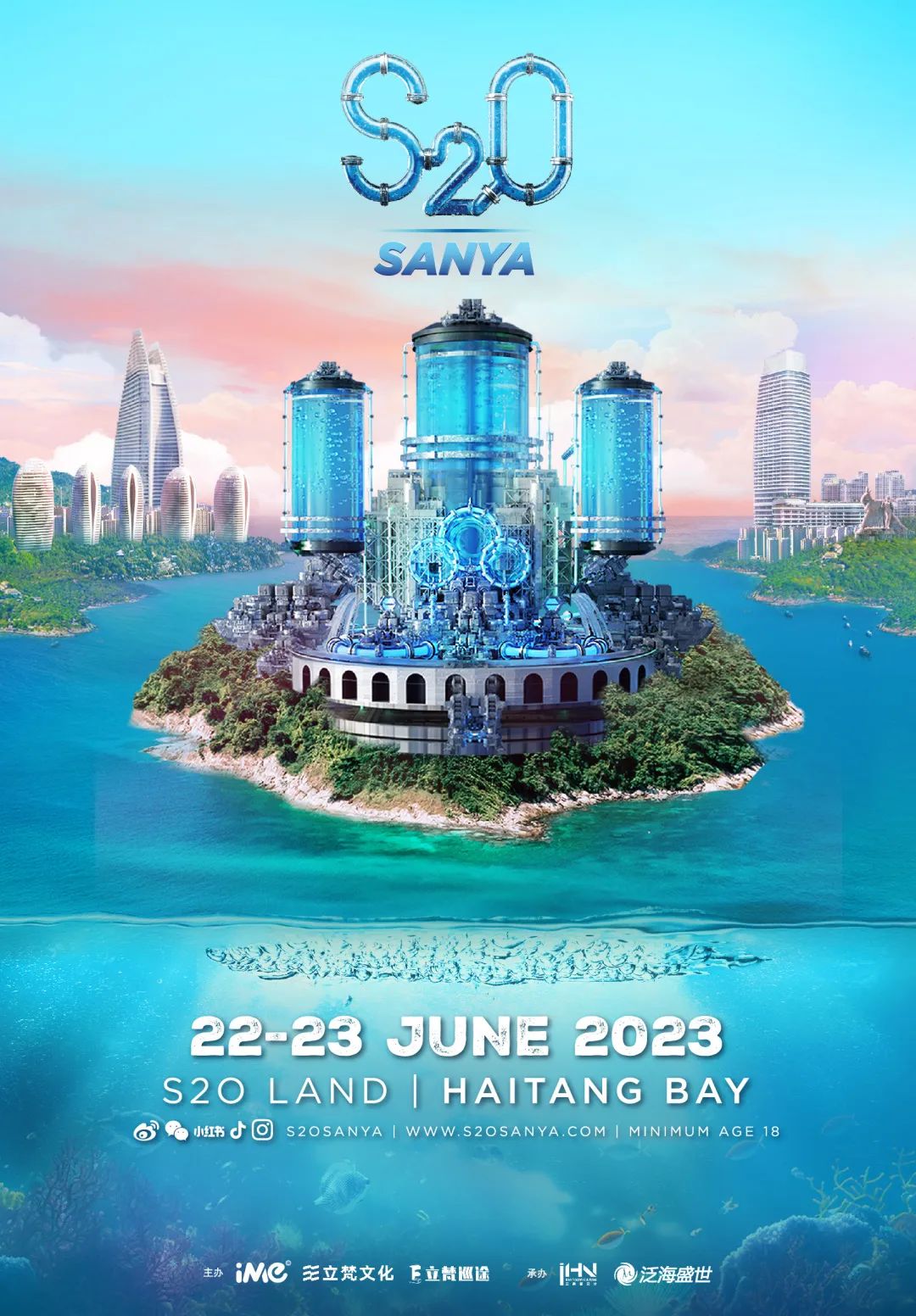 2023三亚S2O泼水电音节（6月22日/23日）演出时间、门票价格