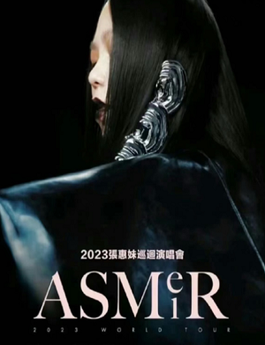 2025张惠妹长沙演唱会