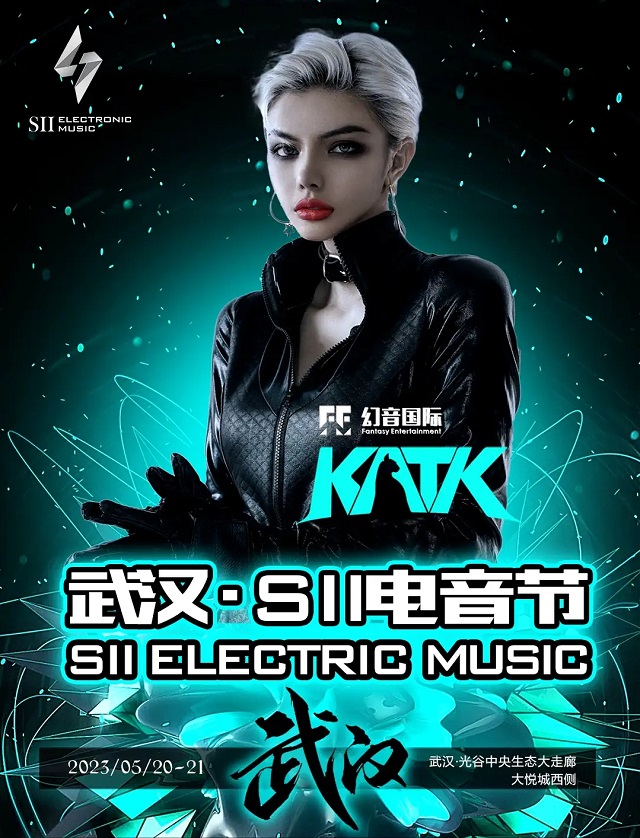 2023SII电音节-武汉站 2023SII电音节-武汉站