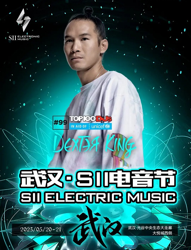 2023SII电音节-武汉站 2023SII电音节-武汉站