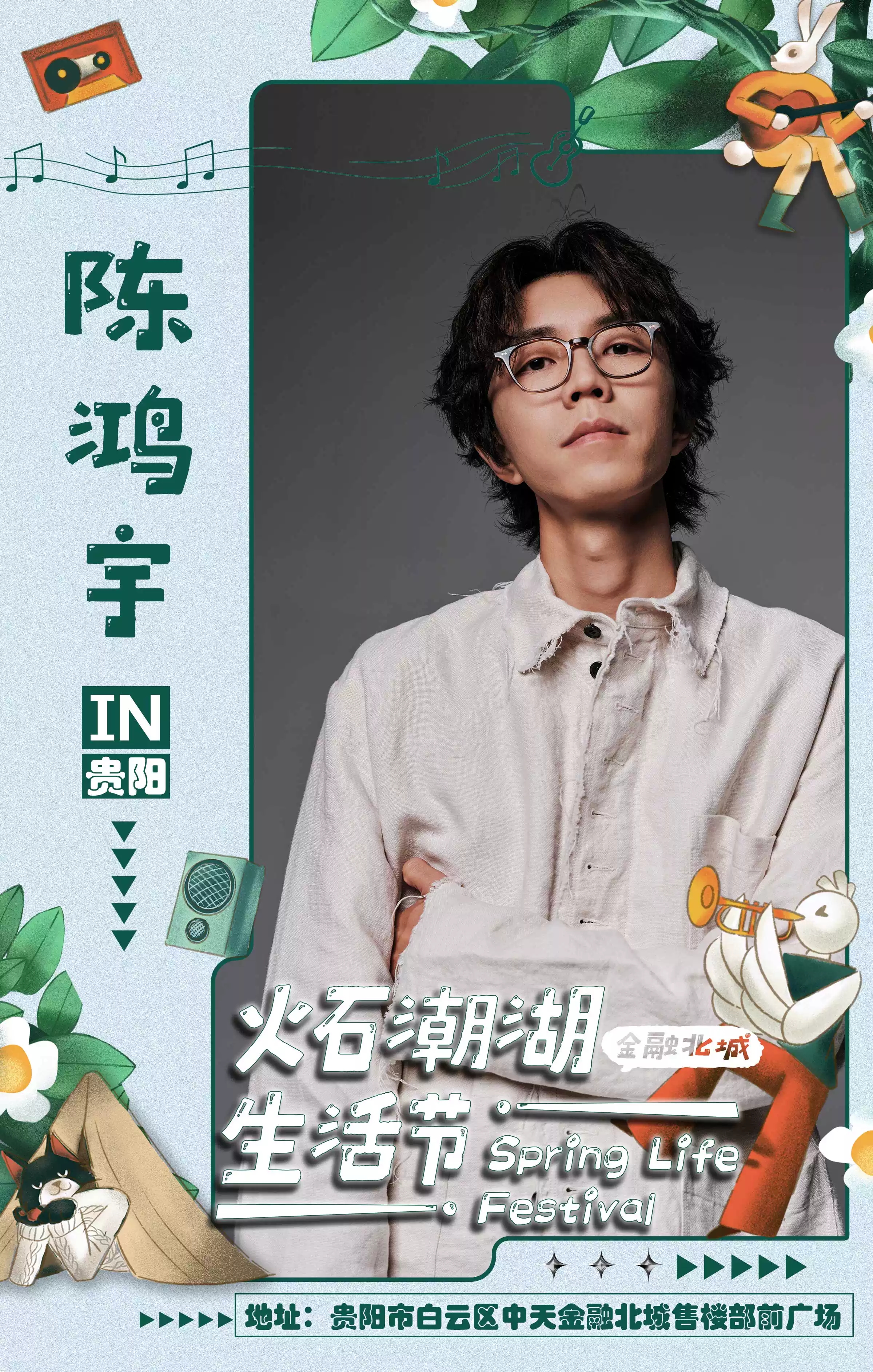 2023贵阳火石潮湖生活节(5月19日-21日)时间阵容安排及购票指南 2023贵阳火石潮湖生活节(5月19日-21日)时间阵容安排及购票指南
