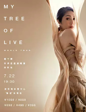 杨千嬅深圳演唱会