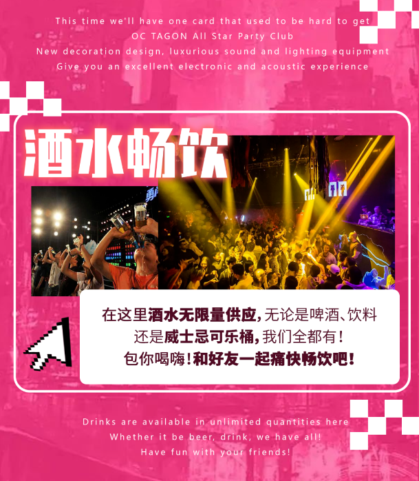 2023NewBlood·520心动狂欢电音节-北京站