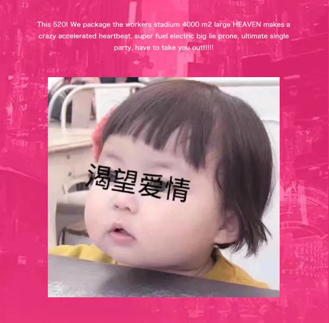 2023NewBlood·520心动狂欢电音节-北京站