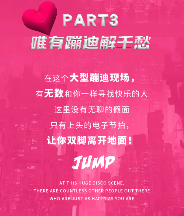 2023NewBlood·520心动狂欢电音节-北京站