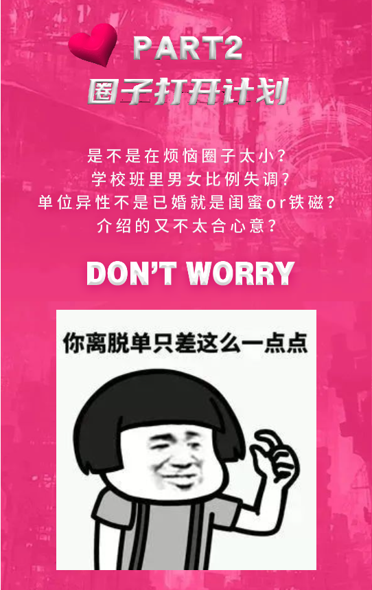 2023NewBlood·520心动狂欢电音节-北京站