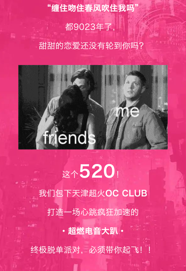 2023NewBlood·520心动狂欢电音节-北京站