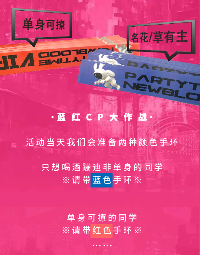 2023NewBlood·520心动狂欢电音节-北京站