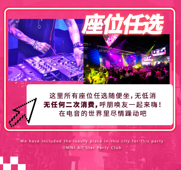 2023NewBlood·520心动狂欢电音节-北京站