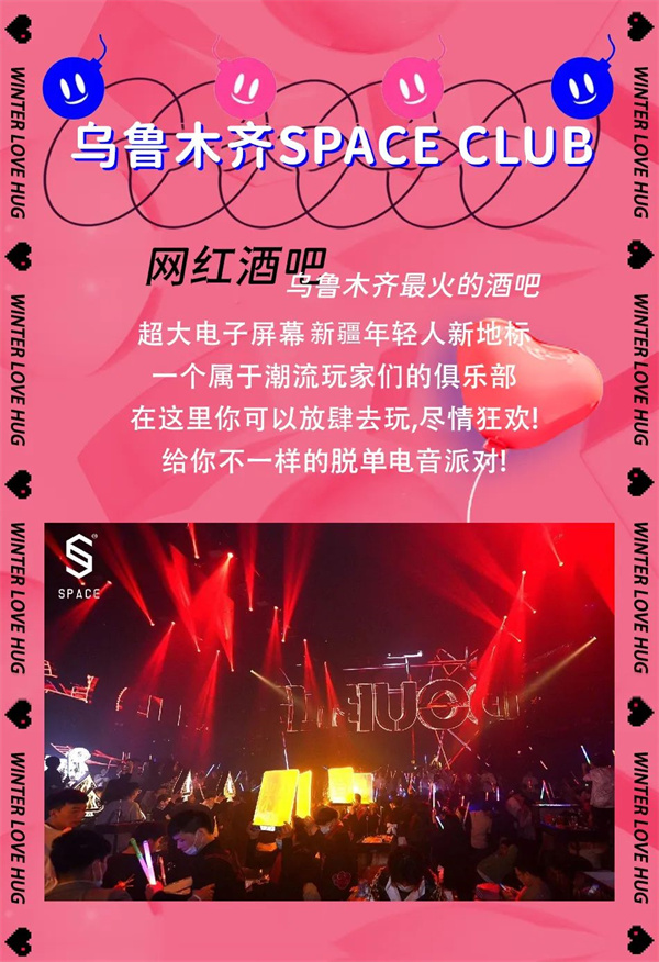 2023YOULO心动狂欢电音派对-乌鲁木齐站