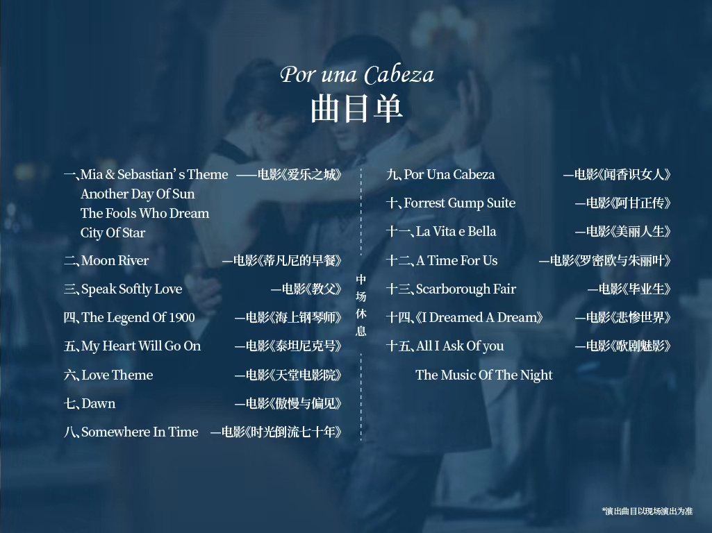 2023音乐会《一步之遥》深圳站（5月20日）时间+地点+票价