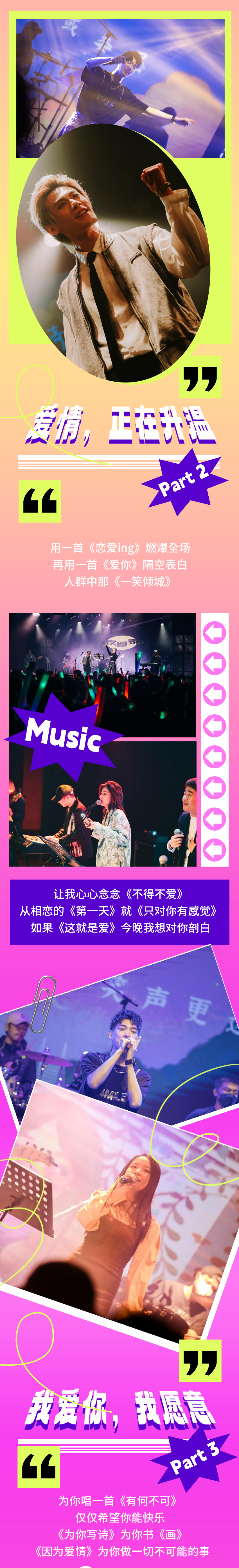 2023·520情人节“爱情36计”演唱会-我爱你,我愿意!-南京站 2023·520情人节“爱情36计”演唱会-我爱你,我愿意!-南京站