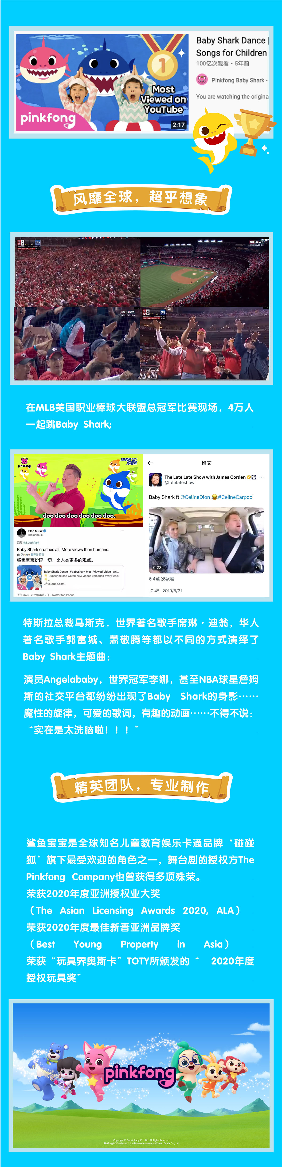 2023大船文化·亲子音乐舞台剧《鲨鱼宝宝之寻宝历险记》-杭州站