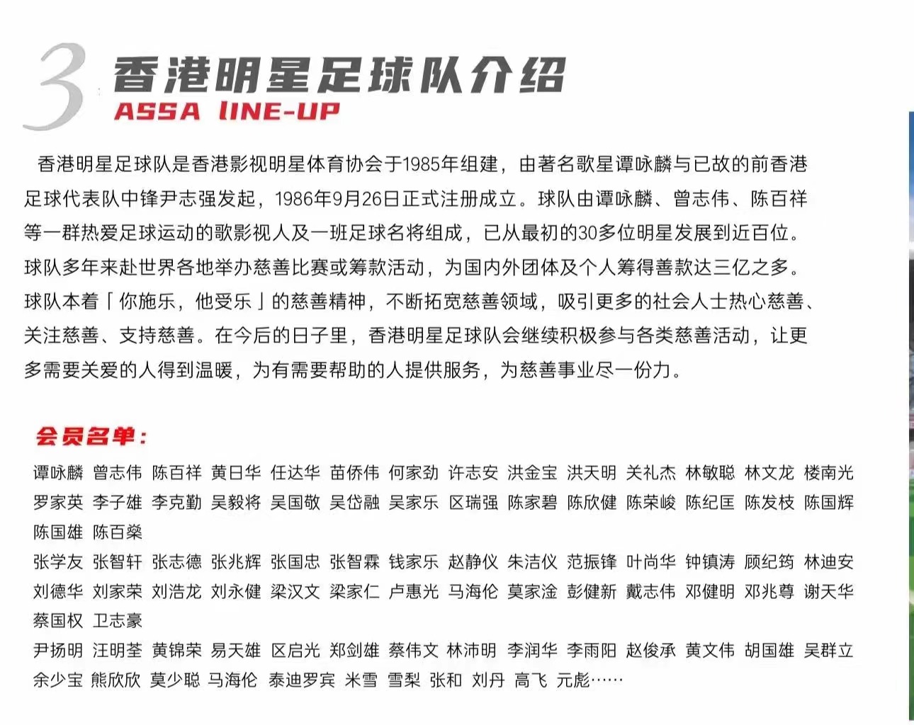 2023香港明星足球队深圳邀请赛(5月21日)时间+阵容+订票+票价 2023香港明星足球队深圳邀请赛(5月21日)时间+阵容+订票+票价