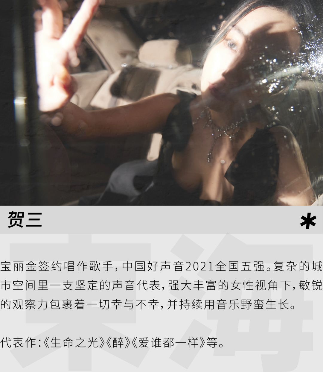 2023寨寮溪·东海音乐艺术节-温州站