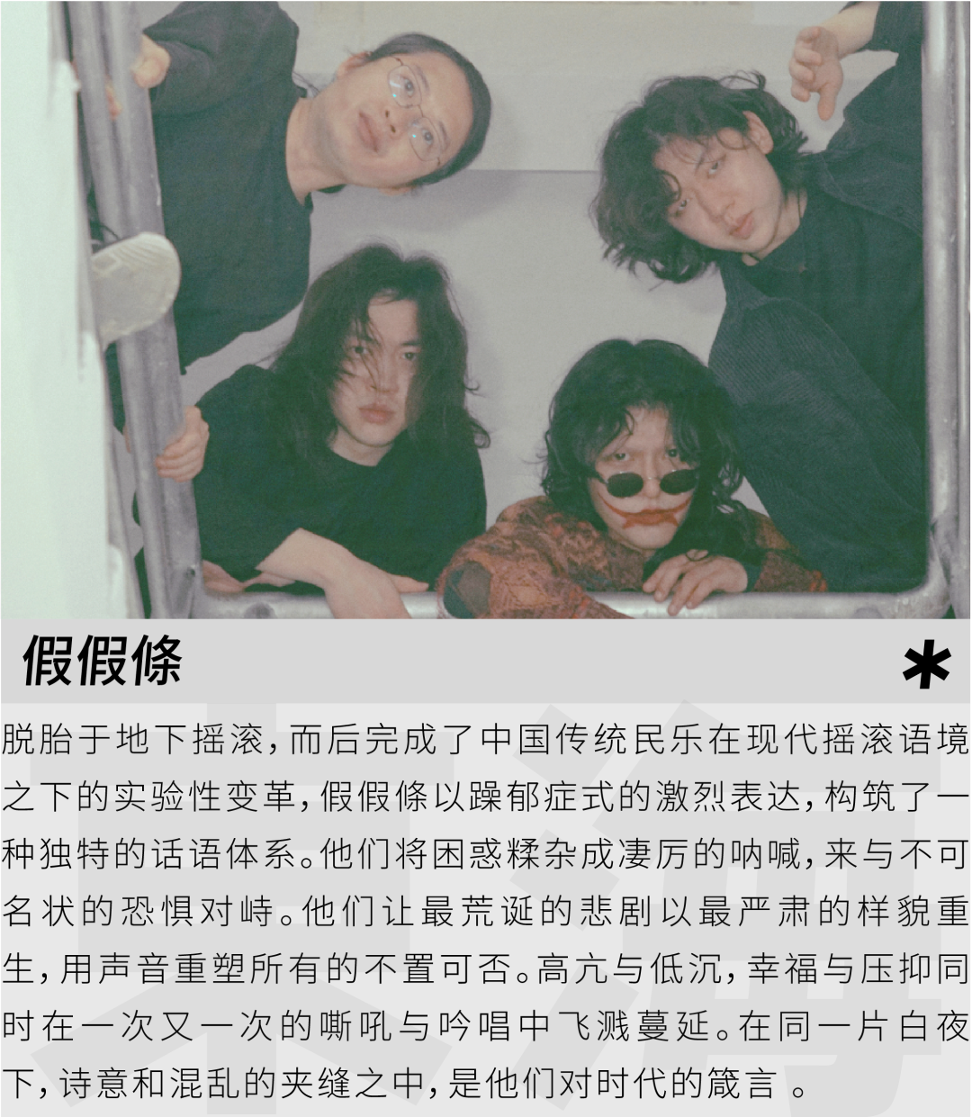 2023寨寮溪·东海音乐艺术节-温州站