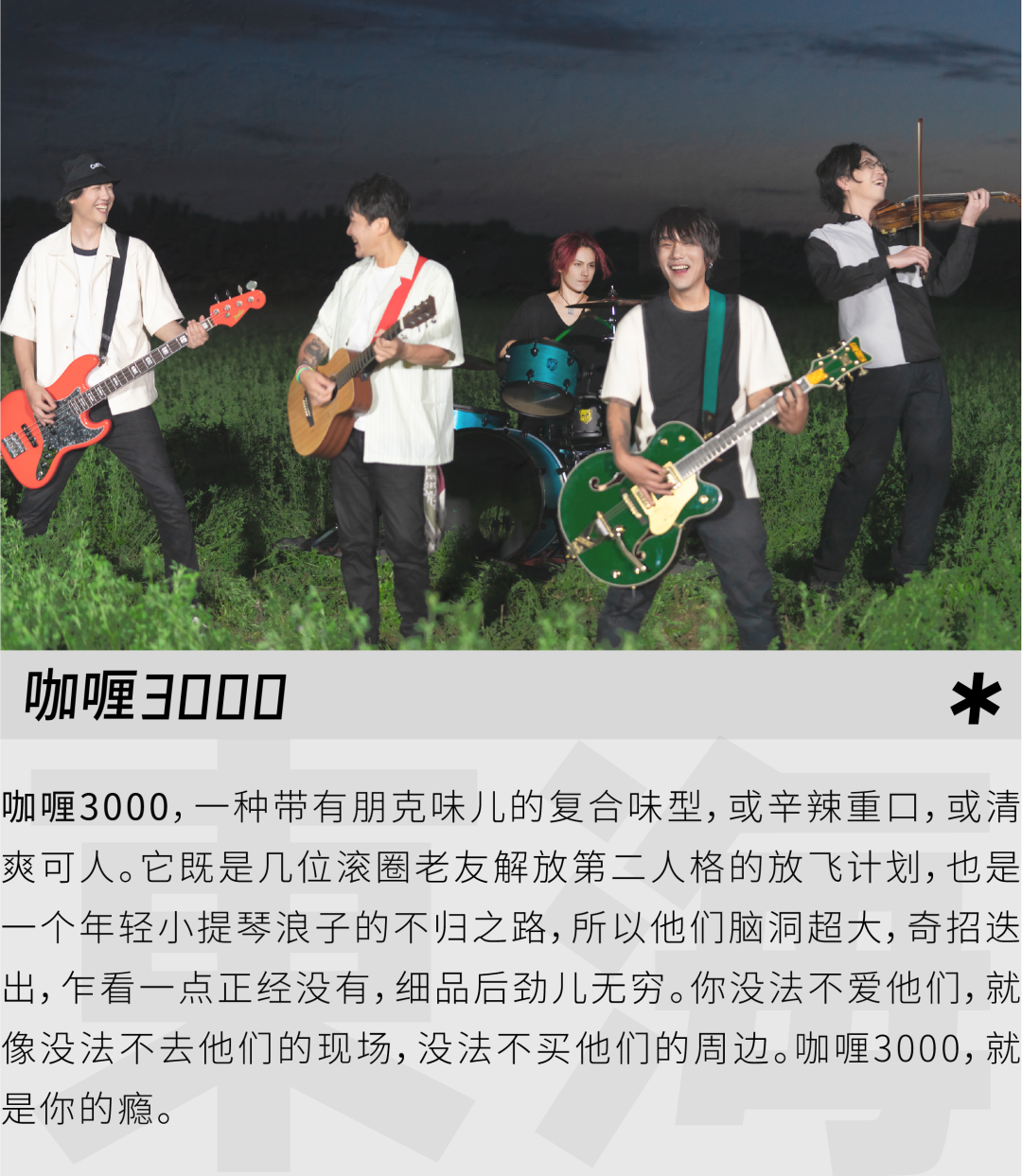 2023寨寮溪·东海音乐艺术节-温州站